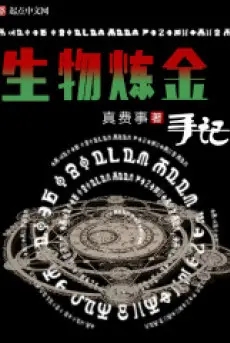 sinh-vat-luyen-kim-so-ghi-chep.jpg