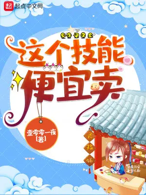 skill-nay-tien-nghi-ban.jpg