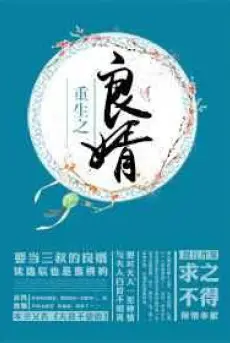song-lai-lam-nguoi-luong-thien-con-re.jpg