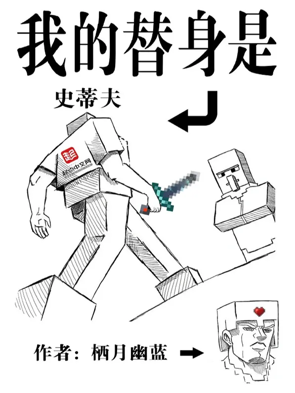 stand-cua-ta-la-steve.jpg