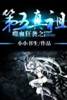 strike-the-blood-chi-de-ngu-chan-to.jpg
