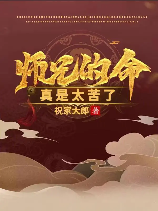 su-huynh-menh-that-la-qua-kho.jpg