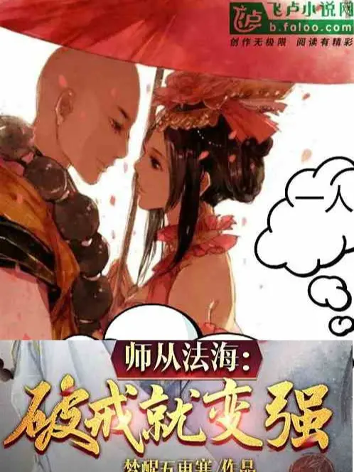 su-thua-phap-hai-pha-gioi-lien-manh-me.jpg