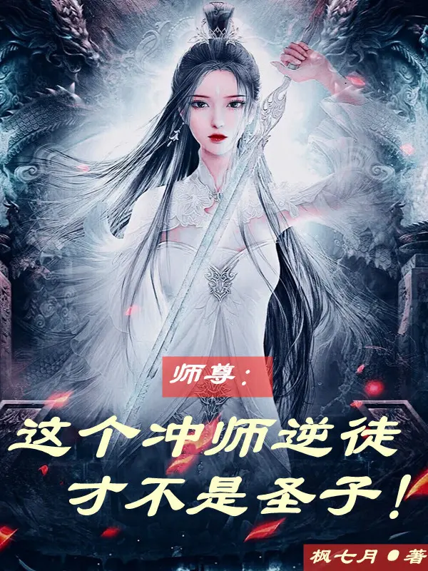 su-ton-cai-nay-huong-su-nghich-do-moi-khong-phai-thanh-tu.jpg