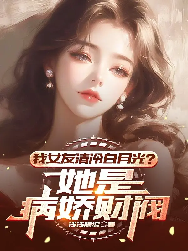 ta-ban-gai-thanh-lanh-bach-nguyet-quang-nang-la-yandere-tai-phiet.jpg