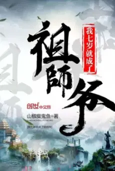 ta-bay-tuoi-lien-thanh-to-su-gia.jpg