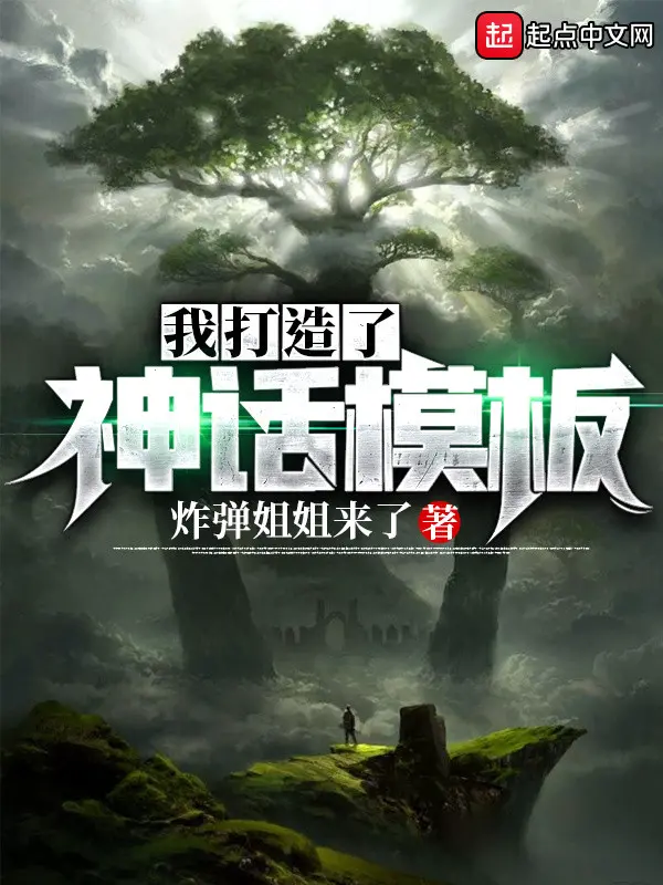 ta-che-tao-than-thoai-mo-ban.jpg