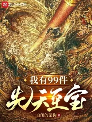 ta-co-99-kien-tien-thien-chi-bao.jpg