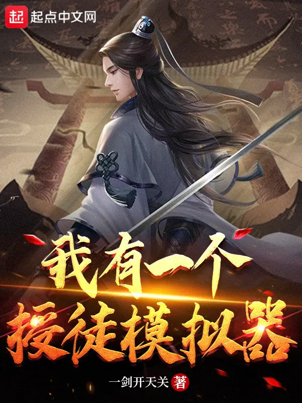 ta-co-mot-cai-giao-do-may-mo-phong.jpg