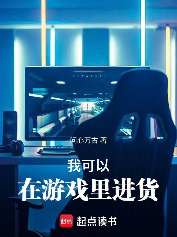 ta-co-the-o-trong-game-nhap-hang.jpg
