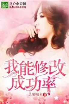 ta-co-the-sua-chua-xac-suat-thanh-cong.jpg
