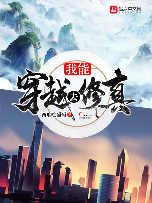 ta-co-the-xuyen-qua-di-tu-chan.jpg