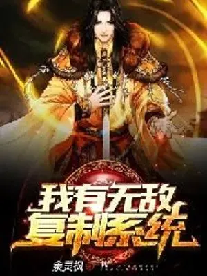 ta-co-vo-dich-sao-chep-he-thong.jpg