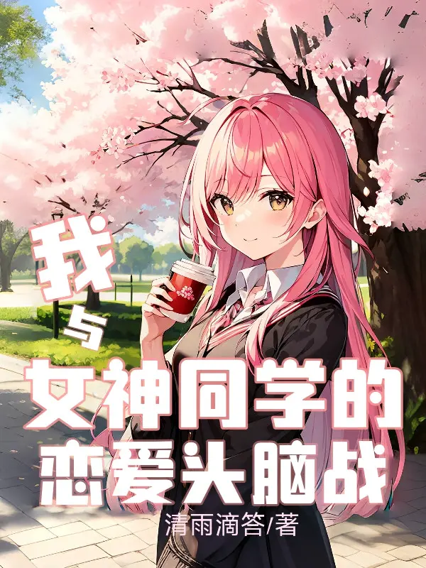 ta-cung-voi-nu-than-dong-hoc-yeu-nhau-dau-nao-chien.jpg