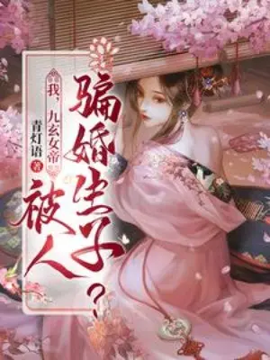 ta-cuu-huyen-nu-de-bi-nguoi-lua-gat-hon-sinh-con.jpg