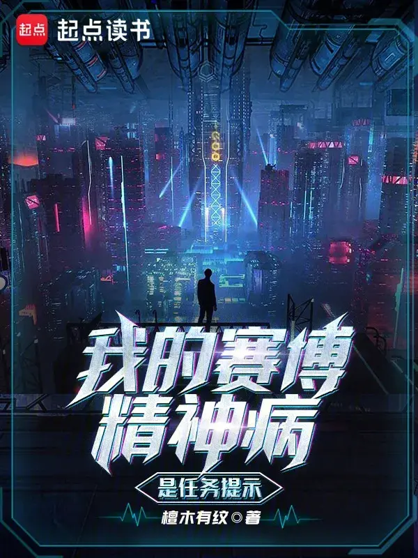 ta-cyber-benh-tam-than-la-nhiem-vu-nhac-nho.jpg