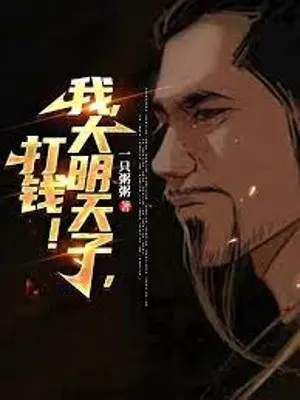 ta-dai-minh-thien-tu-giao-tien.jpg