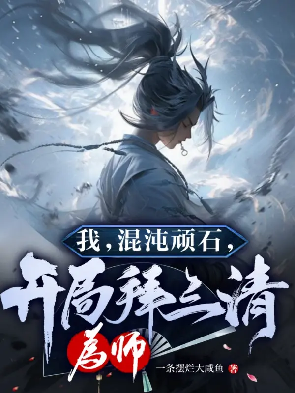 ta-hon-don-ngoan-thach-bat-dau-bai-tam-thanh-vi-su.jpg