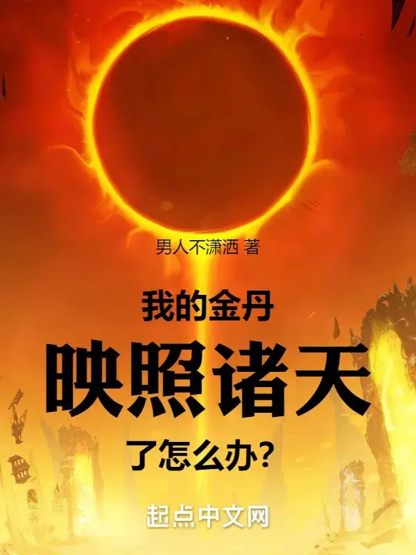 ta-kim-dan-chieu-roi-chu-thien-lam-sao-bay-gio.jpg