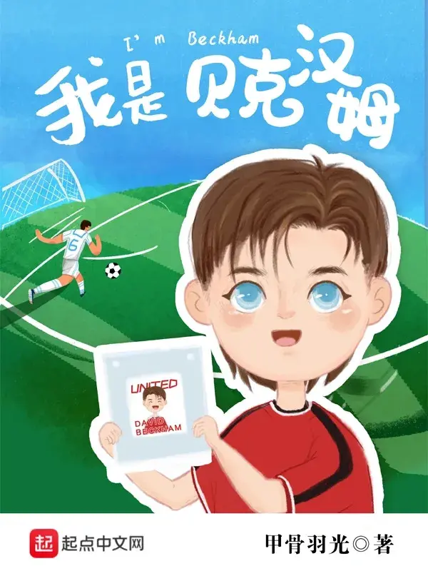 ta-la-beckham.jpg