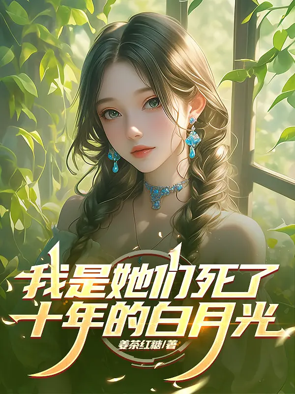 ta-la-cac-nang-chet-muoi-nam-bach-nguyet-quang.jpg