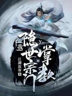 ta-la-chuong-giao-an-the-tong-mon.jpg