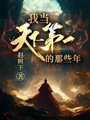 ta-lam-de-nhat-thien-ha-nhung-nam-kia.jpg