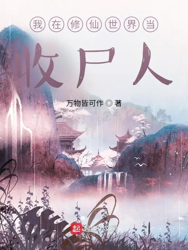 ta-lam-nguoi-nhat-xac-o-tu-tien-gioi.jpg