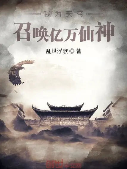ta-lam-thien-de-trieu-hoan-uc-van-tien-than.jpg