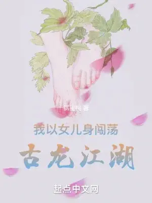 ta-lay-than-nu-nhi-xong-xao-co-long-giang-ho.jpg