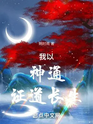 ta-lay-than-thong-chung-dao-truong-sinh.jpg
