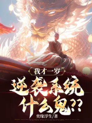 ta-moi-mot-tuoi-nghich-tap-he-thong-cai-quy-gi-1.jpg