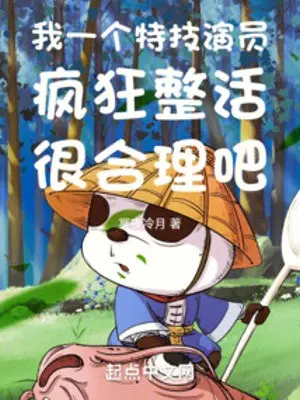 ta-mot-cai-dien-vien-dac-biet-dien-cuong-lam-tro-rat-hop-ly-a.jpg