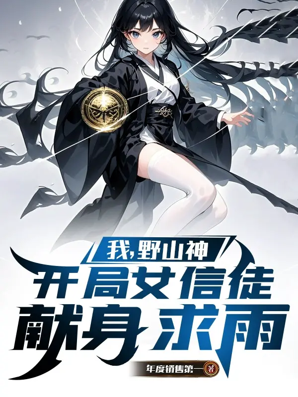 ta-nui-hoang-than-bat-dau-nu-tin-do-hien-than-cau-mua.jpg