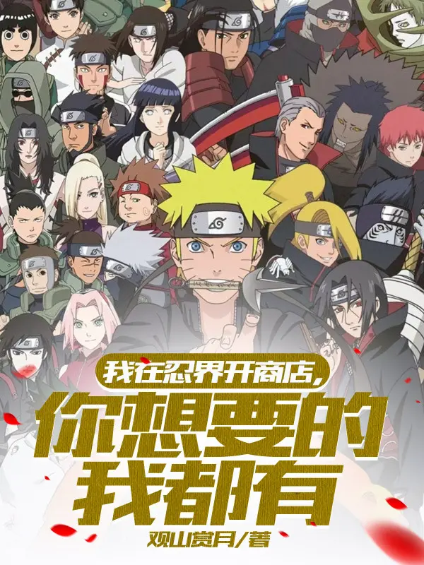 ta-o-gioi-ninja-mo-cua-hang-nguoi-muon-ta-deu-co.jpg