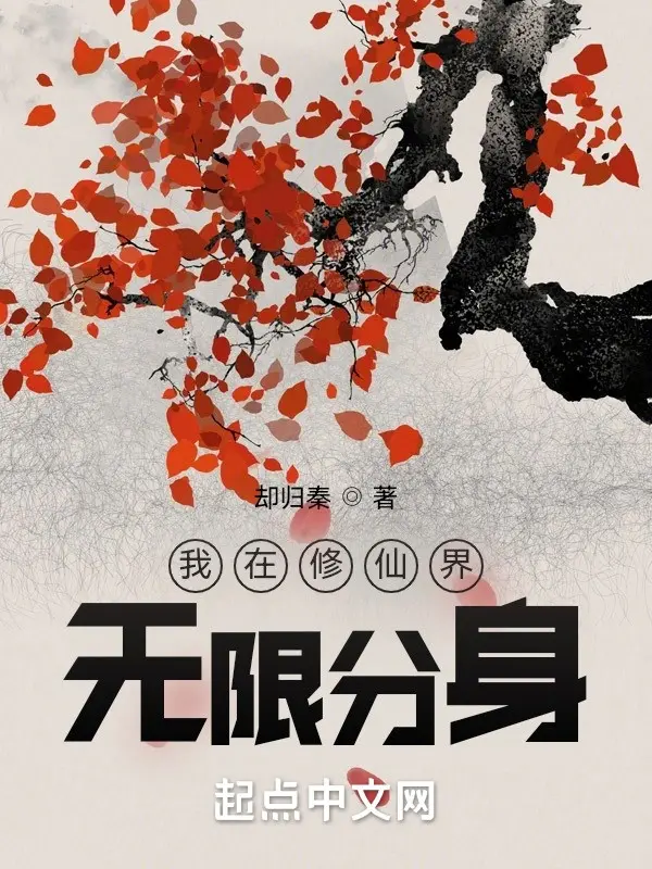 ta-o-tu-tien-gioi-vo-han-phan-than.jpg