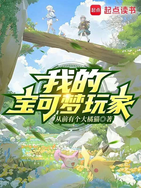 ta-pokemon-nguoi-choi.jpg