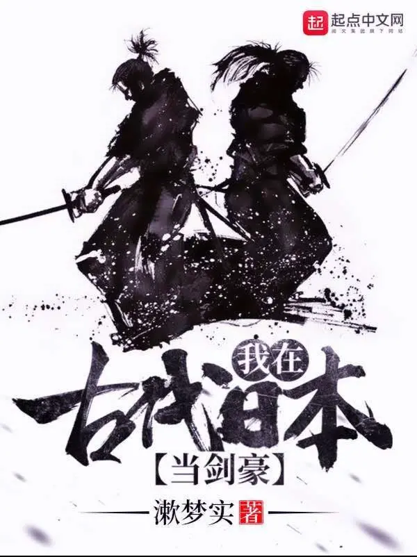 ta-tai-co-dai-nhat-ban-lam-kiem-hao.jpg