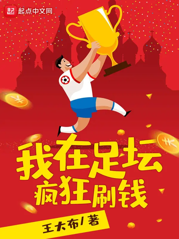 ta-tai-gioi-bong-da-dien-cuong-cay-tien.jpg