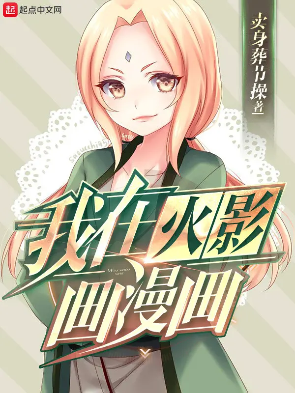 ta-tai-hoa-anh-ve-manga.jpg