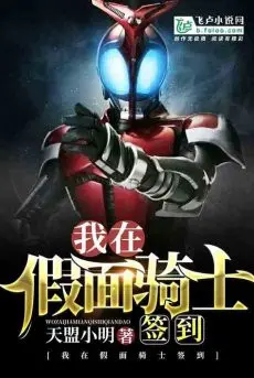 ta-tai-kamen-rideri-danh-dau.jpg