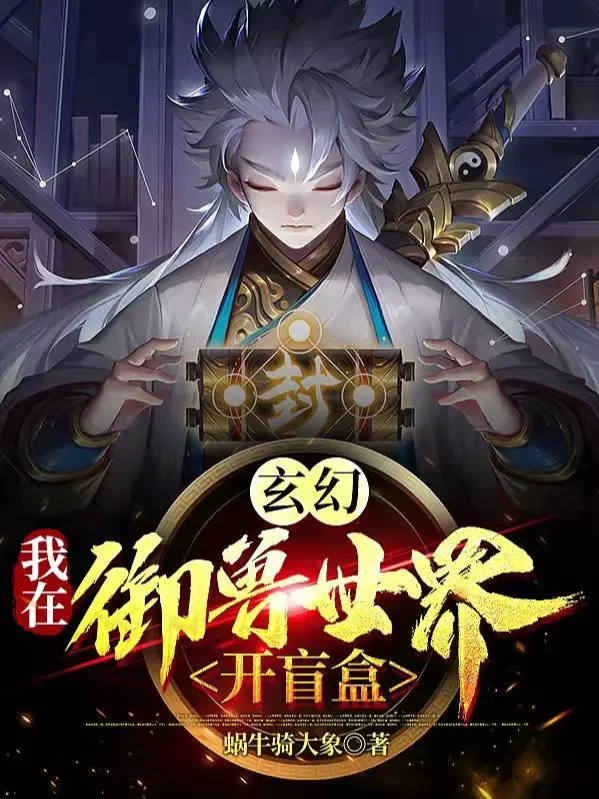 ta-tai-ngu-thu-the-gioi-mo-lucky-box.jpg