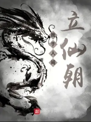 ta-tai-nhan-gian-lap-tien-trieu.jpg