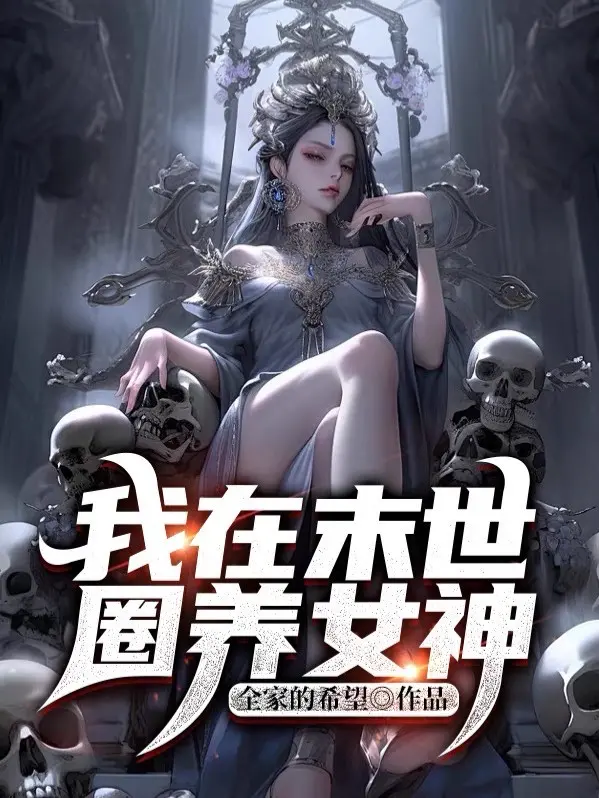 ta-tai-tan-the-nuoi-nhot-nu-than.jpg