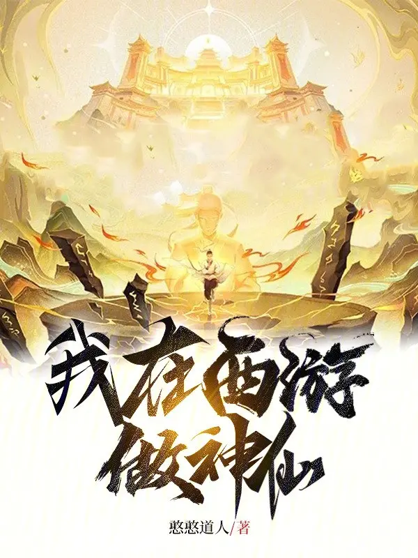 ta-tai-tay-du-lam-than-tien.jpg
