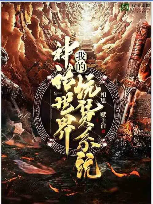 ta-tai-than-thoai-the-gioi-dang-luc-huyen-huyen-tro-choi.jpg