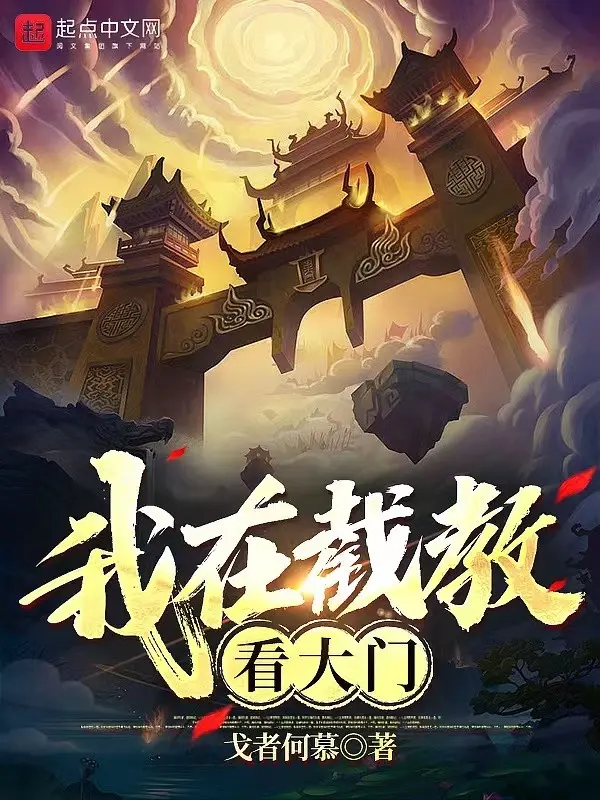 ta-tai-tiet-giao-nhin-dai-mon.jpg
