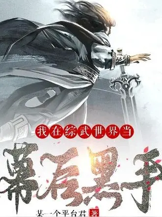 ta-tai-tong-vu-the-gioi-lam-hau-truong-hac-thu.jpg