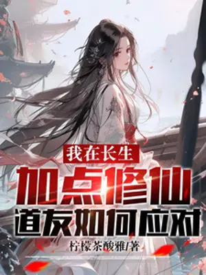 ta-tai-truong-sinh-them-diem-tu-tien-dao-huu-ung-doi-ra-sao.jpg