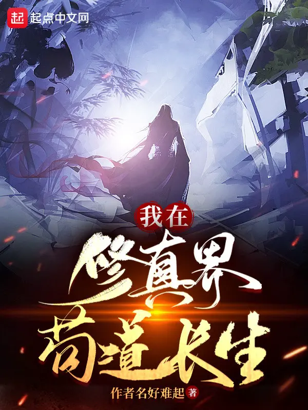 ta-tai-tu-chan-gioi-cau-dao-truong-sinh.jpg